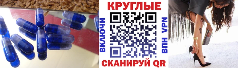 Ecstasy круглые  Иваново 