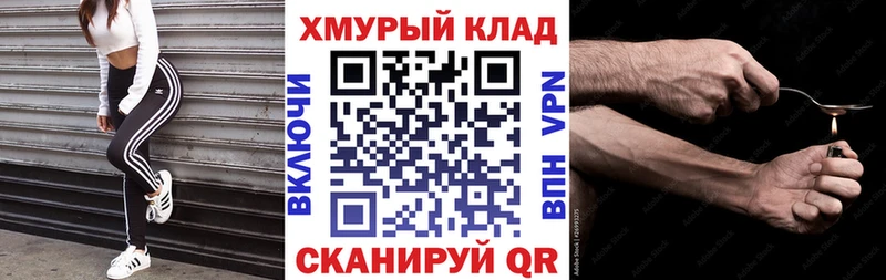 ГЕРОИН хмурый МЕГА рабочий сайт Иваново