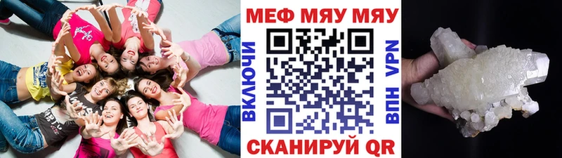 Меф VHQ  Иваново 